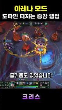 [Arena Mode] Infinite Skills, Infinite Missiles, Aurora