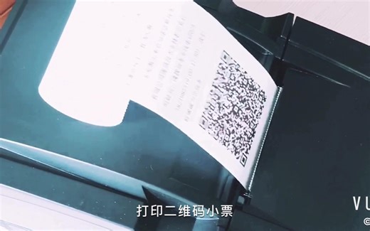 电子发票扫码开票操作步骤