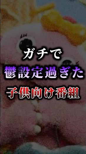 [Official Setting] Ganko-chan, a children's show with a seriously depressing setting