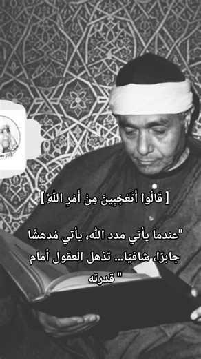 مصطفى إسماعيل 10 😭#القرآن_الكريم #اكسبلور #quran