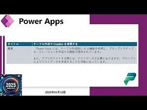 2025 Power Apps - Use Copilot for table creation