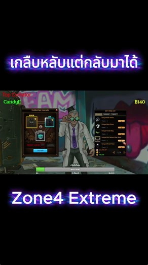 ผสมของ EP.3 เกือบหลับแต่กลับมาได้ #zone4 #Zone4Extreme #esports #games
