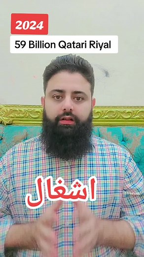 #qatar #ashghal #Project #qatar2024 #Plan #Procurement #Update #foryoupagetiktok #qatarforyou