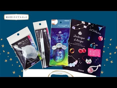 【レジン初心者必見！】PADICOからお得なレジンのセットが登場！【パジコ】