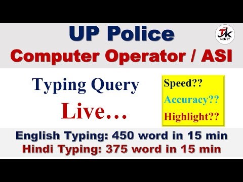 UP Police Computer Operator Typing Tips | Typing Practice word | increase Typing speed🔥