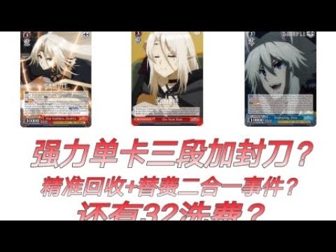 weissschwarz online/The Eminence in Shadow, demonstration! Part 2