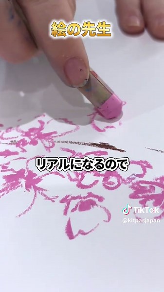 桜の花びらの描き方講座 - 美しい淡い色合いを表現