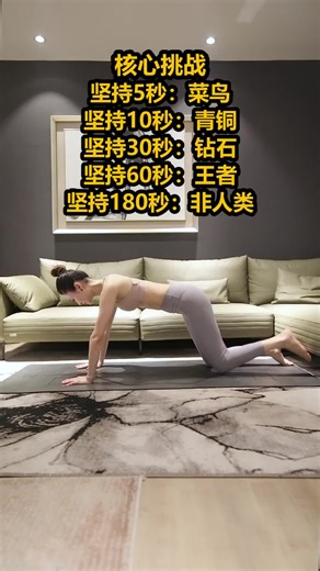 Core training #yogachallenge #yogapose #yogaday #core #coretraining