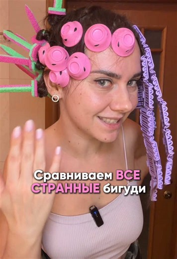 Проверка странных бигудей от Vika_mixit
