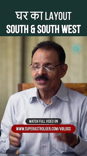 🌟 Uncover the transformative effects of South and Southwest corner Vastu for your ghar ka layout. 🏡 Let positivity and abundance flow seamlessly through your space. ✨ Discover the hidden secrets of optimal energy flow in your home! . . . . . #vastushastra #VastuForHome #vastutips #vastutipsforhome #vastutipsforpositivity #vastuconsultant #vastuexpert #astrologer #reelsfb #reelsviral #reels #astrologypost #astrology | Super Astrologer