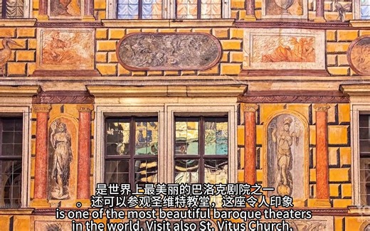 捷克的魅力与独特，十大必游景点揭秘