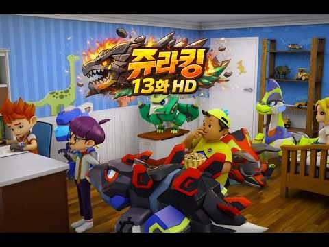 Jurassic Cops: Juraking Episode 13 Full Version — Now Available in HD!