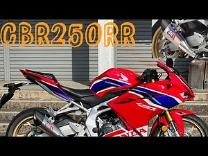 CBR250RR ヨシムラ マフラーサウンド mc51