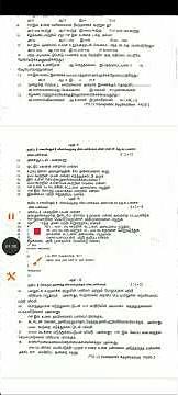 12th Computer Application Quarterly Examination September-2025 original Question paper Tamil medium