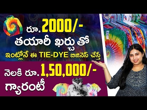 Profitable Tie-Dye Business Idea | How to Start Tie-Dye Clothing Business in Telugu