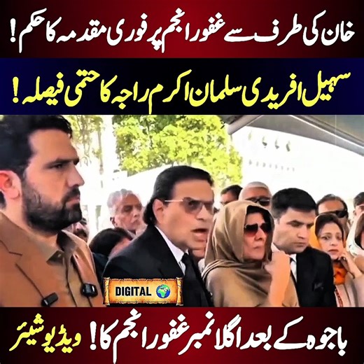 Digital World on Reels