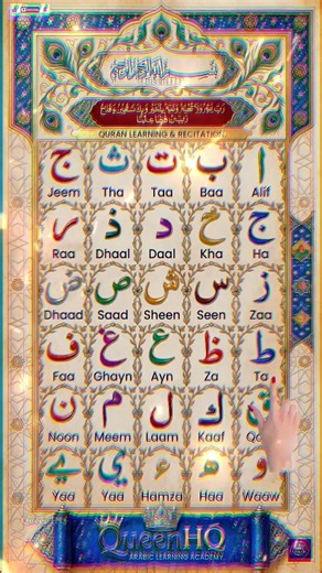 Arabic Letters That Open the Doorto Quran Learnin🌙✨#alifbaataa#education #recitation