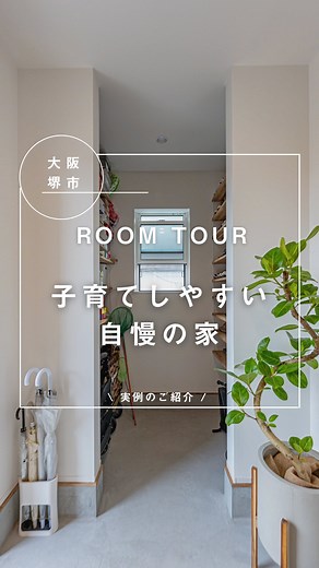 KITOKITOHOME&LIFE｜注文住宅｜工務店｜大阪｜堺市 | \ 実例/ お施主様のお家room tourさせていただきました👀✨ グレーの外観がとてもオシャレですよね☺️ #ルームツアー #グレーの家 #kitokitohome&lifeは大阪市府堺市南区の工務店です𖠿ˊ ̵ #土地探し・#新築・#リノベーション... | Instagram