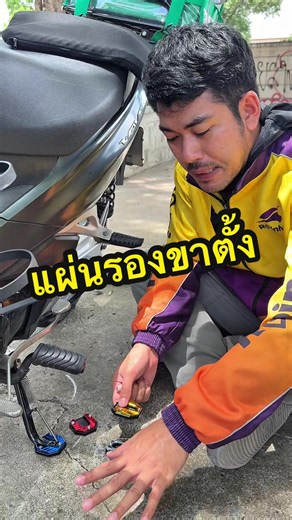 แผ่นรองขาตั้ง ตีนเป็ด ต่อขยายขาตั้ง ใช้กับขาตั้งกล้อง