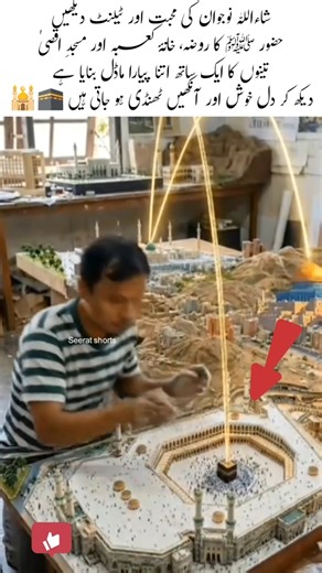 A Beautiful Model of the Kaaba, Masjid Al-Aqsa, and the Prophet’s Mosque Made Together 🤍🕌🕋 #islamic
