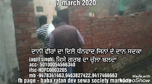 dani vira da dilo dhawadh jina sadka kisey garib da chulla balda | Baba ratan dev sewa society marhana dist tarn taran - | Facebook