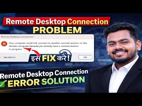 Remote Desktop Connection Error Fix | Console Session Problem Solved ✅