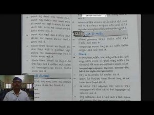 STD 12TH COMPUTER CHAP-12 (PART 6)