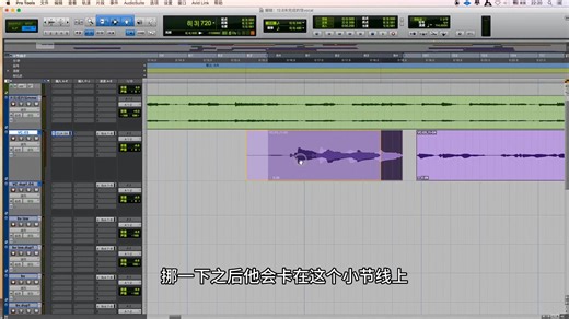 第四课 Protools编辑界面的功能实战与应用 下