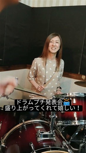 みんなが踊り出すドラムを叩くドラム女子#drums #ドラム好き #ドラム女子 #ドラム叩いてみた