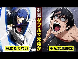 【ME#55】バースvsミスト...決着。「俺は死にたくない！」