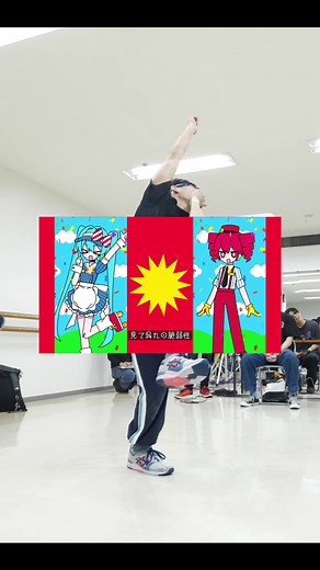 メズマライザーのMV振り付けを再現したダンスバトル！