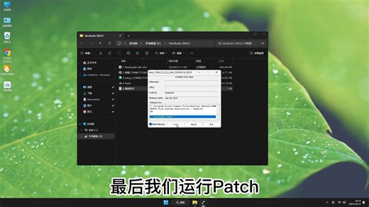 GeoStudio 2024.2教学：零基础也能成功安装GeoStudio 2024.2