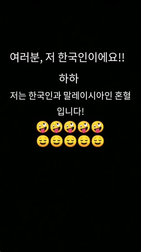 I'm half Korean. half Malaysian!!