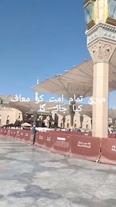 Hadees e Nabawi ﷺ #hadees #rasoolallah | Deen E Islam