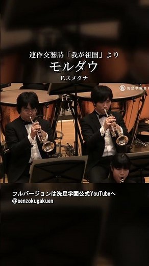 連作交響詩「我が祖国」より モルダウ Vol.5