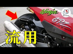 GPZ900RにZZR1200のタンデムステップを取り付けしてみるの巻