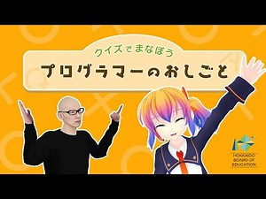 プログラマーのおしごと