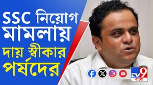 22K views · 354 reactions | SSC Recruitment Scam: সুপ্রিম কোর্টে এবার...