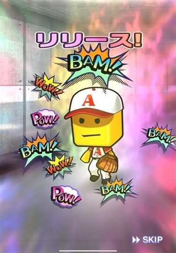 【強化】161キロピッチャーをを引くだけー！！！！！！【プロスピA】#shorts