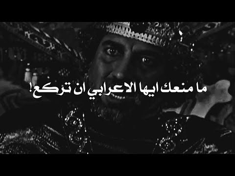 مسلم يقع أسيرًا في بلاد فارس ، وملك الفرس يذهل من رفضه الركوع!