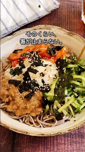 Seriously Addictive! Slurp-Worthy Stamina Natto Kimchi Soba ✨