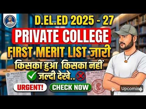 Bihar D.El.Ed Private College fee 1st Merit List 2025 Checking#DeledAdmission#LiveChecking
