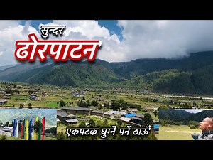 Dhorpatan Vlogs||🏞️Dhorpatan Hunting Reserve सुन्दर ढोरपाटन❣️😍रमाईलो यात्रा ‪@kapidvlogs8287‬