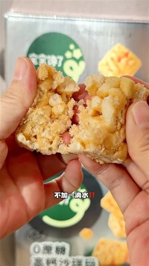 哇塞，这个鲜鸡蛋和面不加一滴水的宝宝沙琪玛也太好吃了 可宣软了，宝宝可爱吃了，你们也赶紧尝尝#宝宝早餐 #宝宝辅食#儿童早餐 #宝宝零食 #儿童零食 #美食 #宝宝爱吃