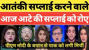 Pm Modi Ke Ek Hi Bhasan Se Pak Ko Lagi Mirchi | Pal Media On India #pakmedialatest #pakmediacrying #pakmediashocked #PakMediaOnIndia #modi #ShahbazSharif #IndvsPak | Hs Hindi Hd