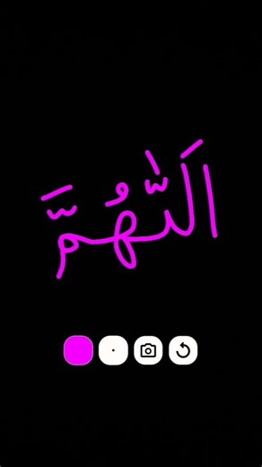 How to write Allahumma in arabic tutorial