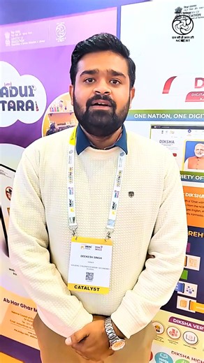 4K views · 56 reactions | School leaders sharing their inspiring feedback on NCERT at DIDAC India 2025 — shaping the future of learning together. #NCERT #DIDACIndia2025 #FutureOfLearning #EducationForAll #SchoolLeaders #EdTechIndia #TeachingInnovation #LearningReimagined #EducatorsCommunity #NCERTatDIDAC #IndiaEducation #NEP2020 | National Council of Educational Research and Training - NCERT | Facebook