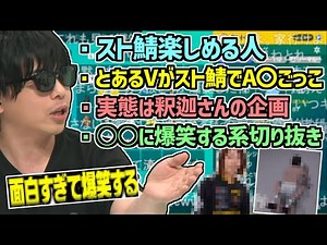 スト鯖についての様々な話題に触れるもこう【2023/12/18】