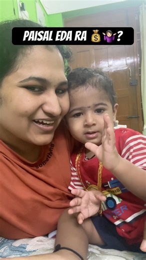 Paisallll 🤬🤑💰🤔 #ytshortsindia #funny #family #comedy #fun #cutebaby #love #laugh #mom #son