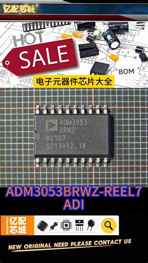 电子元器件芯片推荐20260227